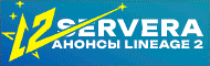 https://l2-servera.com