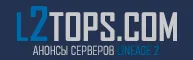 Новые сервера Lineage 2