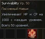 Живучесть